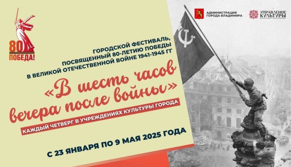 Городской фестиваль  